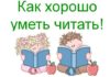 Чтение Мегилат Эстер — как читать Мегилу?