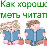 Чтение Мегилат Эстер — как читать Мегилу?