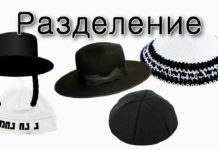 Уроки Торы — Ваякель-Пкудей — Разделение в народе Израиля