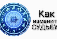 Ваеце. Можно ли изменить свою судьбу?