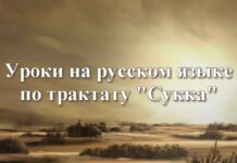 Трактат Сукка — Лист 31а (ч.4)
