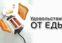 Почему еда доставляет удовольствие?