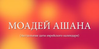 Ту биШват