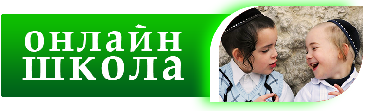 школа онлайн