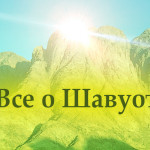 shavuot