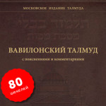 talmud_banner_site