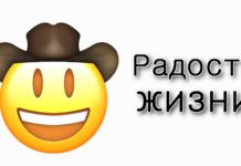Ваигаш. Радость жизни