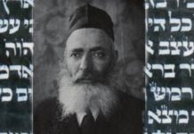 Рав Йерухам а-Леви Лейвовиц