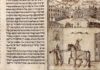 Книга Эстер с комментарием Виленского Гаона — 14 Адаса