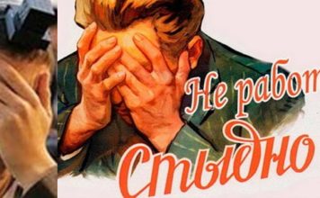 паразитов грабят государство