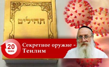 теилим